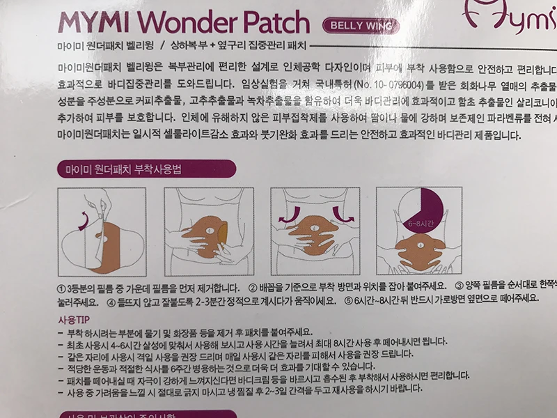 20 шт утягивающий пупок быстро теряет вес продукты для похудения тонкие Пластыри