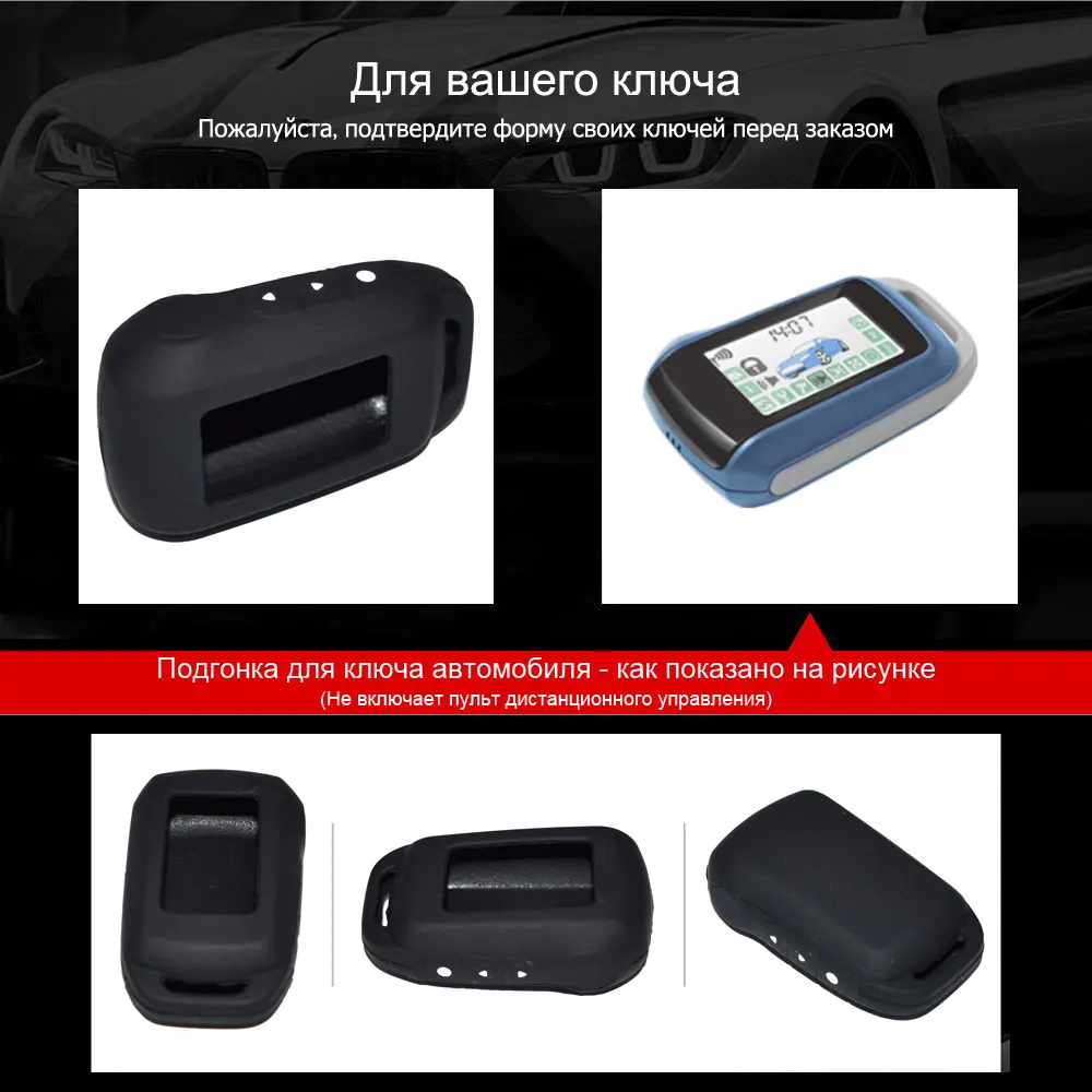 Силиконовый чехол для ключей от машины для Starline A92 A62 A64 A95 A94 V62 двухсторонняя Автомобильная сигнализация ЖК-пульт дистанционного управления брелок защитная сумка