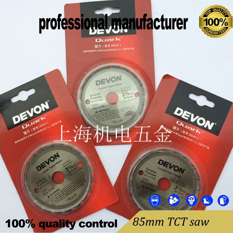 SB5407 85 мм сердечник отверстие 15 Devon оригинальное качество 20 зубцов циркулярная Tct