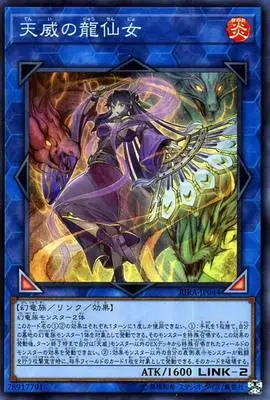 Yu Gi Oh игровая карта SR Face Flash/SER Silver Broken/20SER Tianwei Dragon Фея 1009 классическая Карта коллекция карт - Цвет: Светло-зеленый