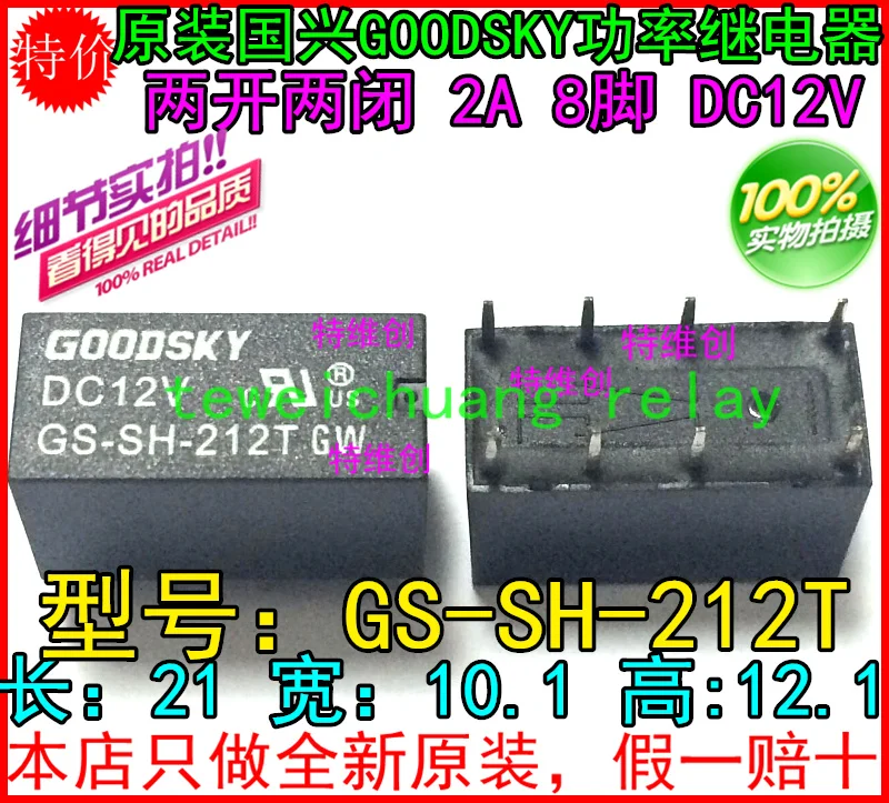 5 шт./лот новые и оригинальные GS SH 212T питания открываются закрываются 16A 8PIN 60В|Реле|
