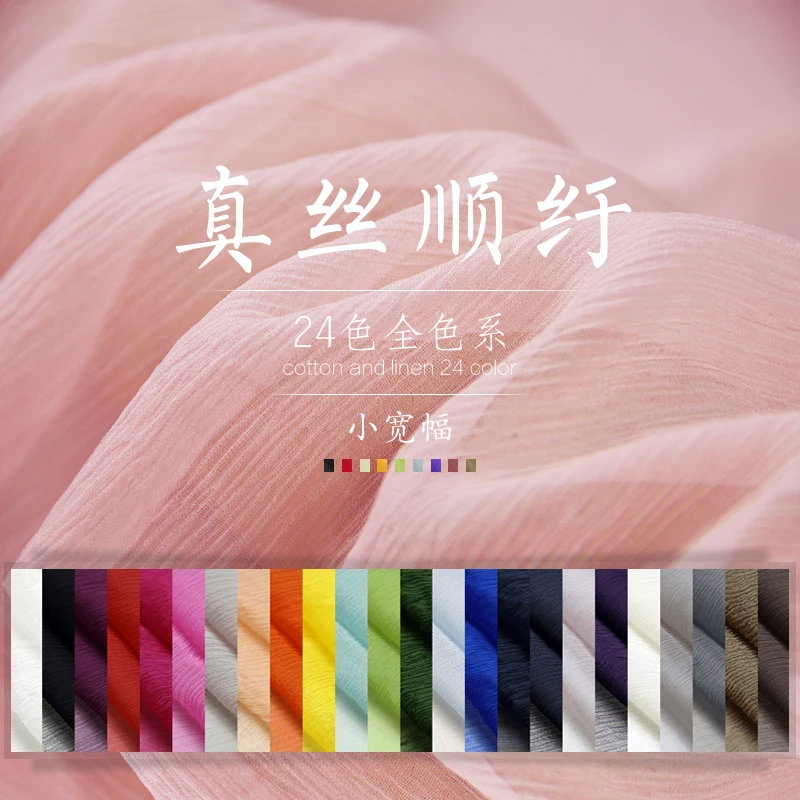 # DD 100% шелковая ткань шифон толщина: 4 6 мм ширина: 130 см продажа на 3 м|crinkle chiffon|silk