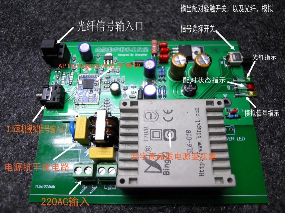 

For Bluetooth stereo HI-FI transmitter CSR8670-APTX