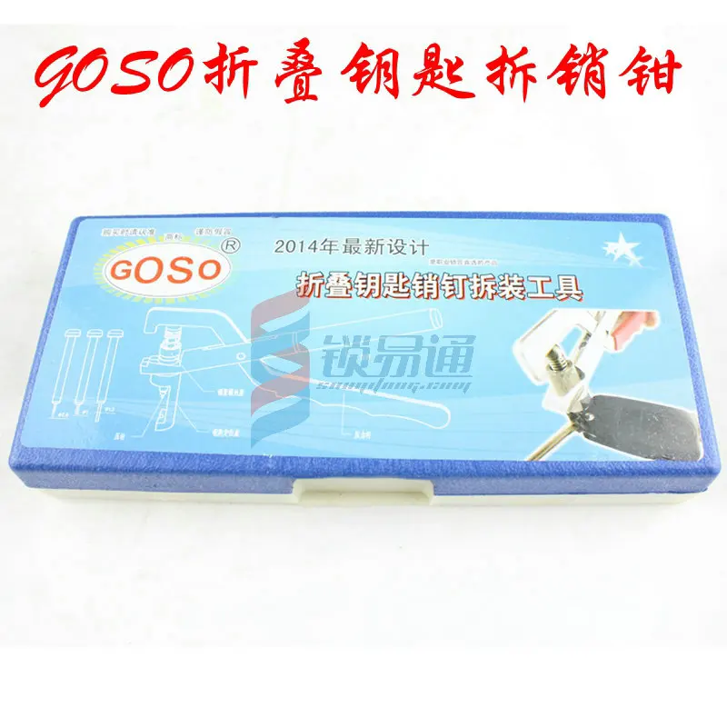 Оригинальный инструмент для разборки автомобильных ключей GOSO складной удаления