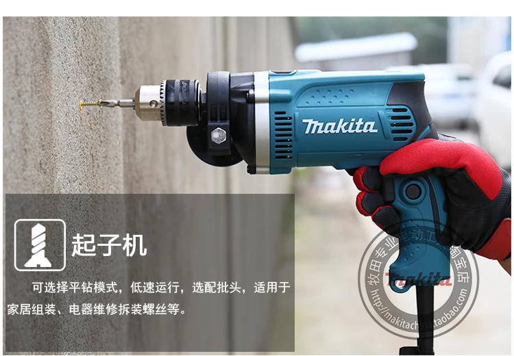 MAKITA Makita Ударная дрель HP1630 Бытовая мощная многофункциональная дрель 220 В промышленный класс Пистолетная дрель