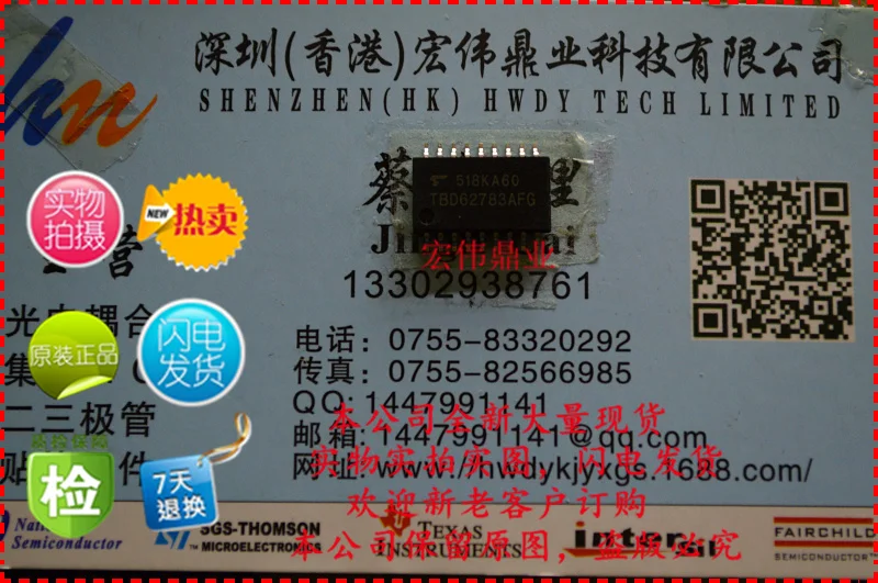 TBD62783AFG |
