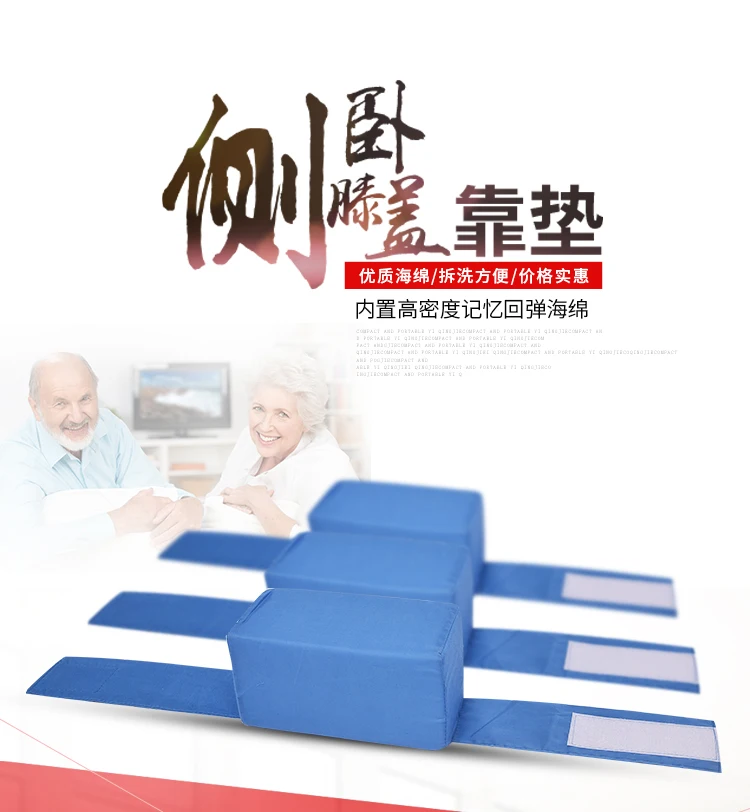 Боковая подушка для колена, Нескользящая подушка для ног на лодыжке, мягкая губка, хлопок, подушка для ног, синий, белый