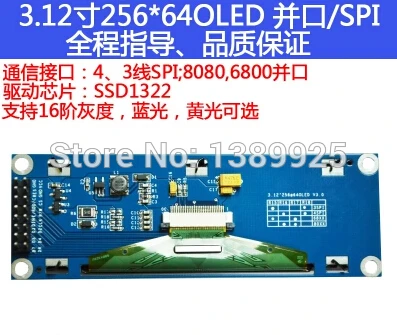 Оптовая продажа 10 шт./лот 3 12 дюймов 16P SPI синий модуль OLED SSD1322 Драйвер IC 256*64 8080/6800