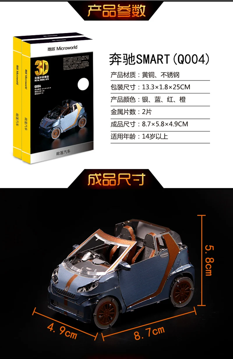 Microworld 3D металлическая головоломка Аватар скорпион вертолет автомобиль Лодка Строительная модель DIY лазерная резка головоломки игрушки для взрослых