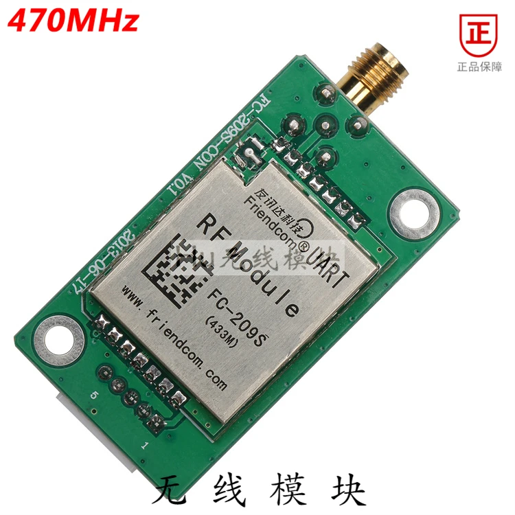 FC 209S RS232 470MHZ 100MW беспроводной Серийный порт модуль передачи номер 1KM