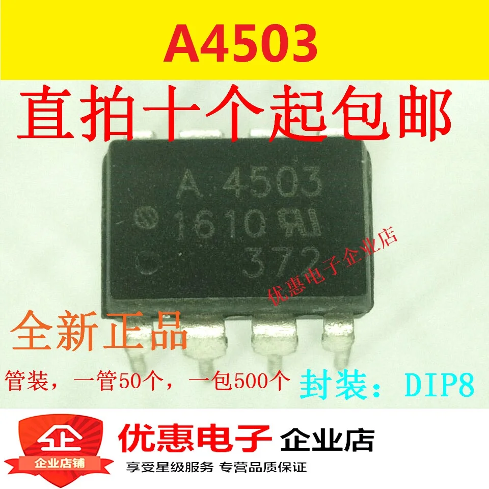 Новый оригинальный A4503 DIP8 HCPL 4503 высокого качества|Индукторы| |