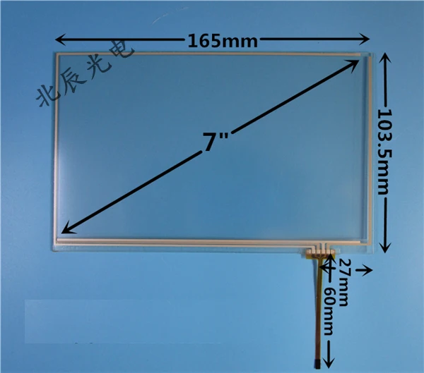 

7-inch four-wire resistive touch screen car DVD navigation one machine embedded IPC 165 * 103.5