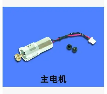 HM-Genius CP-Z-11 главный двигатель оригинальный Walkera Super CP Rc запасные части Аксессуары