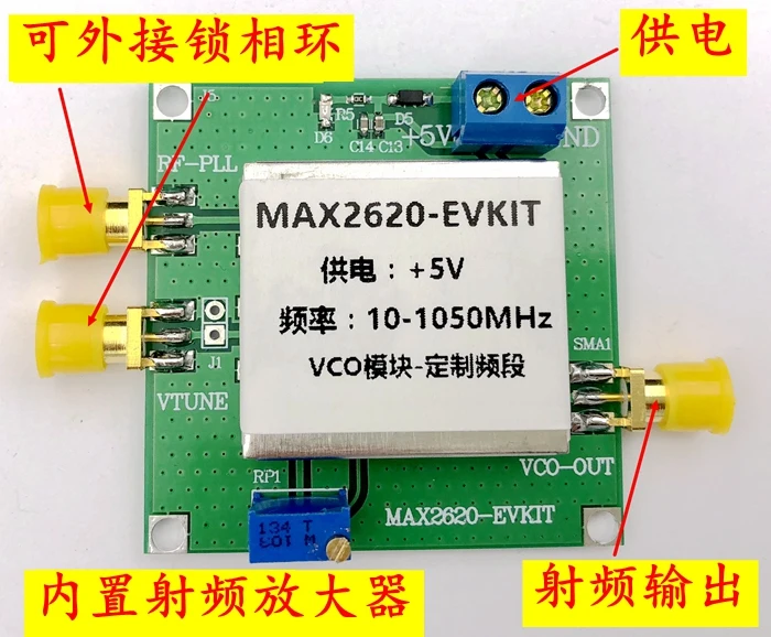 MAX2620 VCO Модуль ВЧ генератор часов источник частоты | Бытовая техника