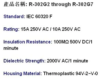 Original new 100% Taiwan original authentic BAY IEC RICH power distribution socket with authentication R-302G | Обустройство дома