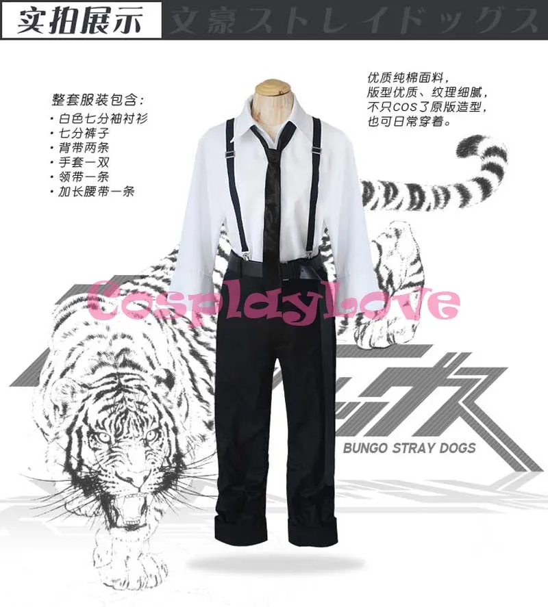 В наличии новейший изготовленный на заказ костюм для косплея Bungou бродячие собаки