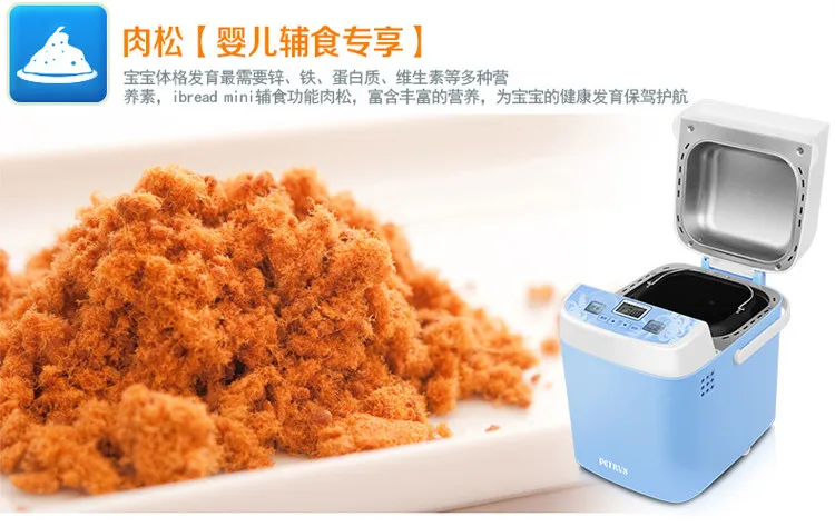 Китай guandong Petrus полностью автоматическая хлебопечка ibread мини PE6188 домашняя хлебопечка 500-800 г Бытовая