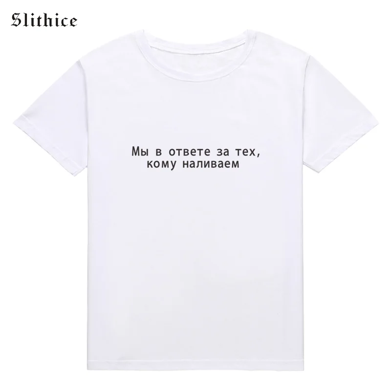 Модная летняя футболка Slithice футболки с коротким рукавом и круглым вырезом
