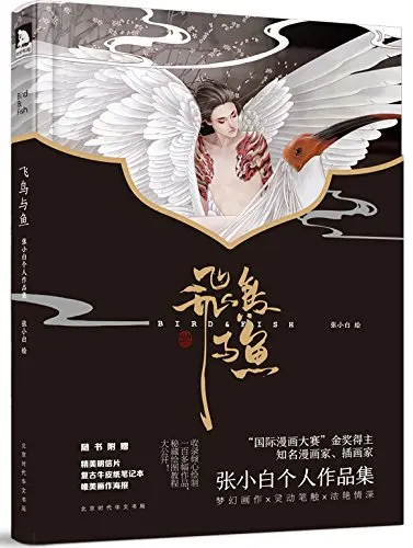 3 шт./компл. книги для рисования птиц и рыб/Фань Хуа ру Шу/Луо Менг Би рисование