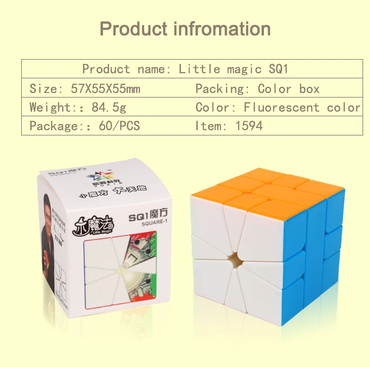 Yuxin Little Magic SQ-1 Магнитная необычная форма SQ1 Cubo Magico Puzzle квадратный-1 магические кубики Развивающие игрушки для детей квадратный 1