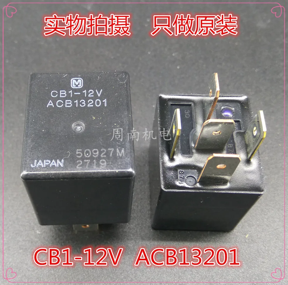 

5 шт./лот автомобильное реле Cb1-12V Acb13201 12 В Dip5 новое и оригинальное