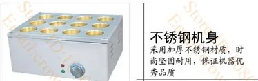 12 hole copper electric heating circle bread oven red bean cake machine scones wheel furnace | Бытовая техника