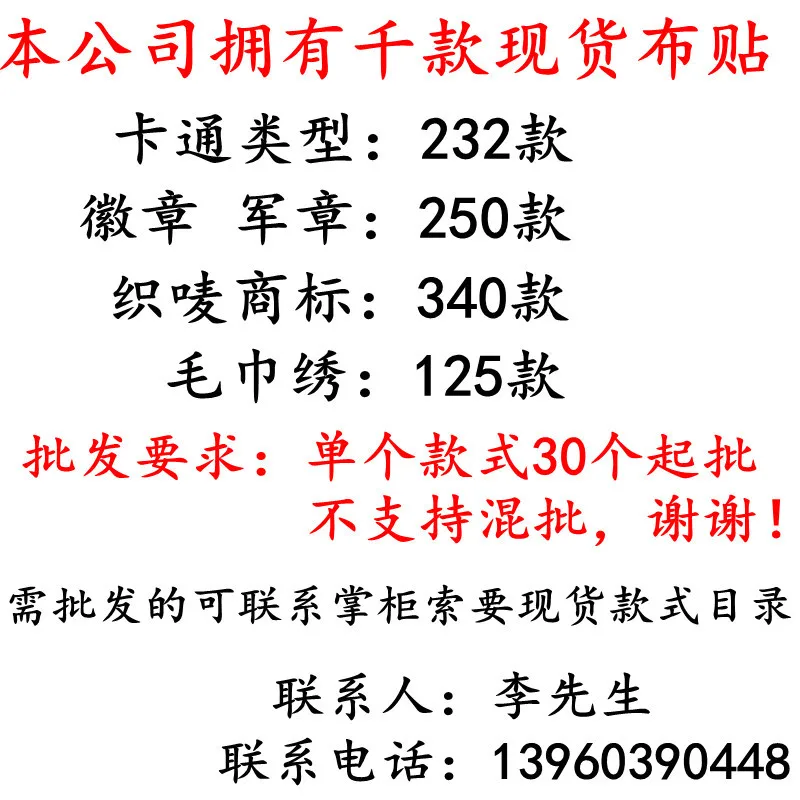Прямые продажи с фабрики мультяшные тканевые наклейки декоративные нашивки для