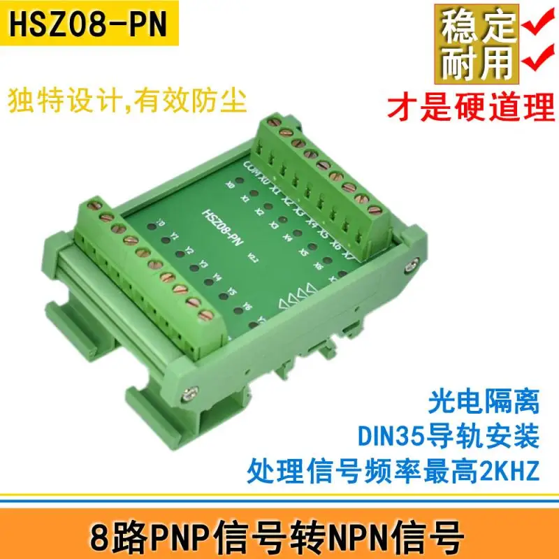 8 полосный модуль преобразования сигнала PNP в NPN/PLC/преобразователь