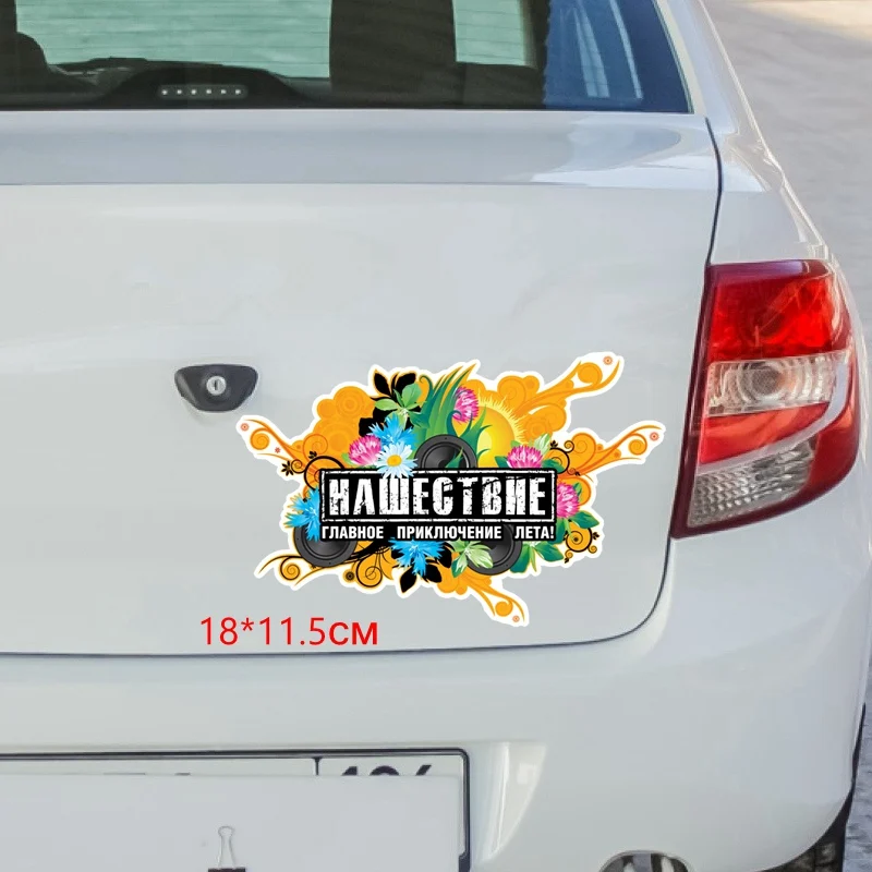

Tri Mishki WCS438 20*13cm the inv0sion is the main adventure Summer car sticker funny PVC coloful Decals Motorcycle sticker