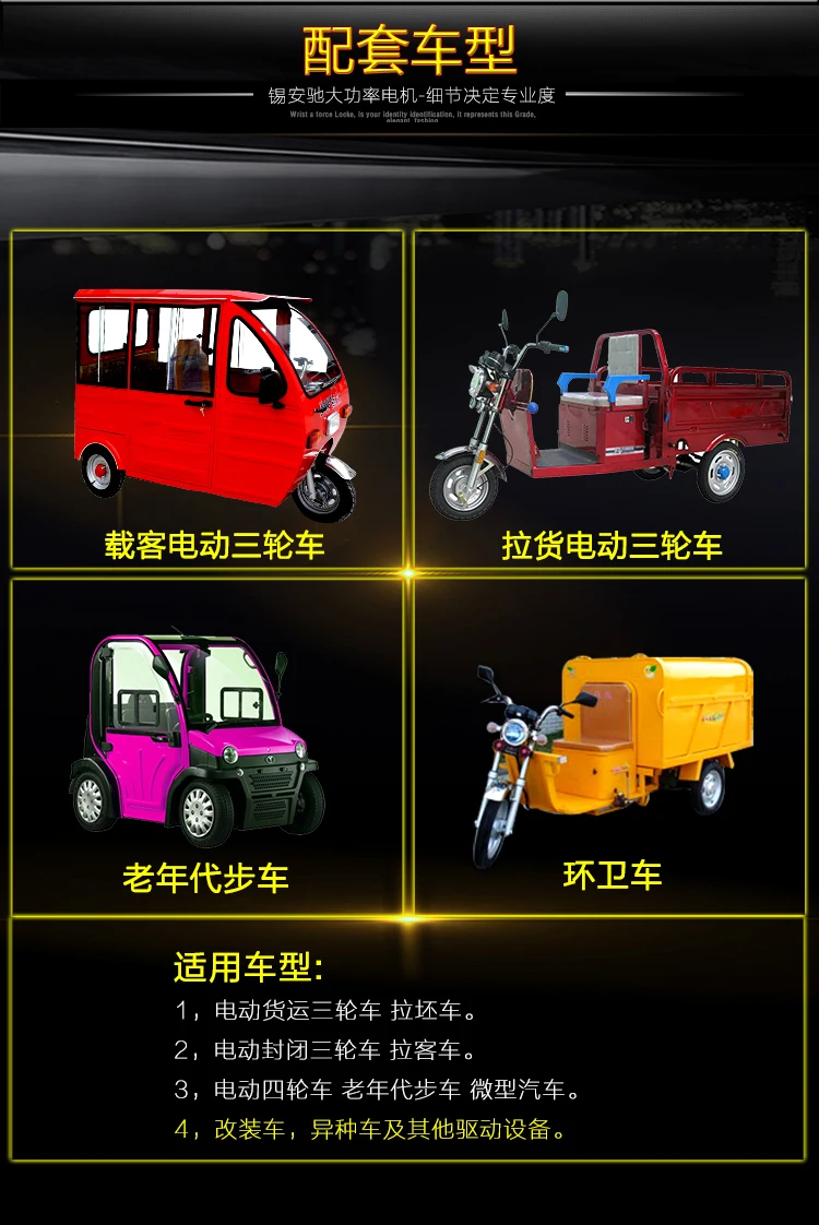 Xi'an 60V72V2500W3000W Электрический трехколесный велосипед четыре отверстия с переменной скоростью бесщеточный дифференциальный мотор