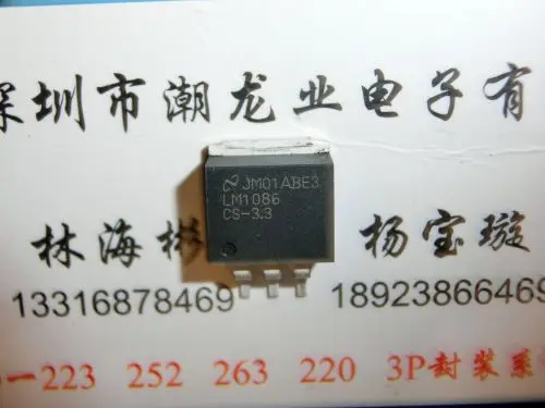 5 шт. LM1086CS 3.3 LM1086 TO 263|to-263| |