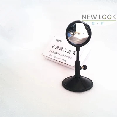 

Physics Optical experiment teaching instrument Flat mirror and bracket 5cm in diameter free shipping