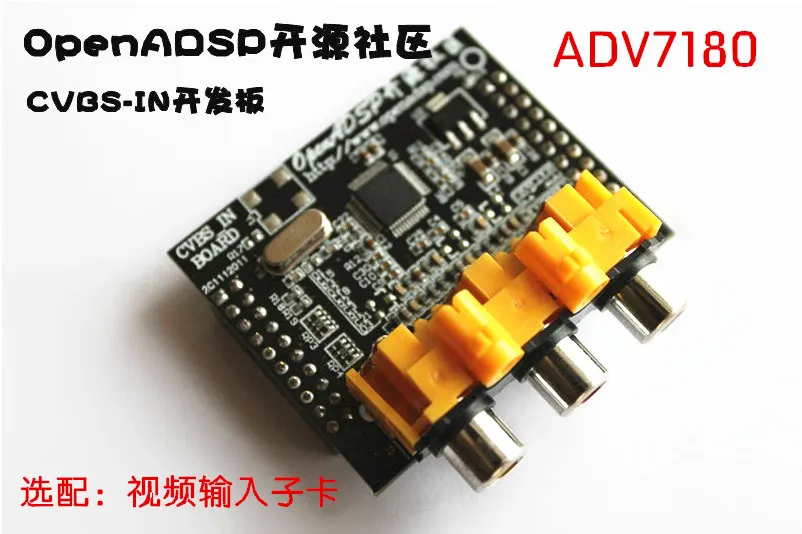 

Для макетной платы ADI/макетной платы ADV7180/макетной платы ADI CVBS-IN video