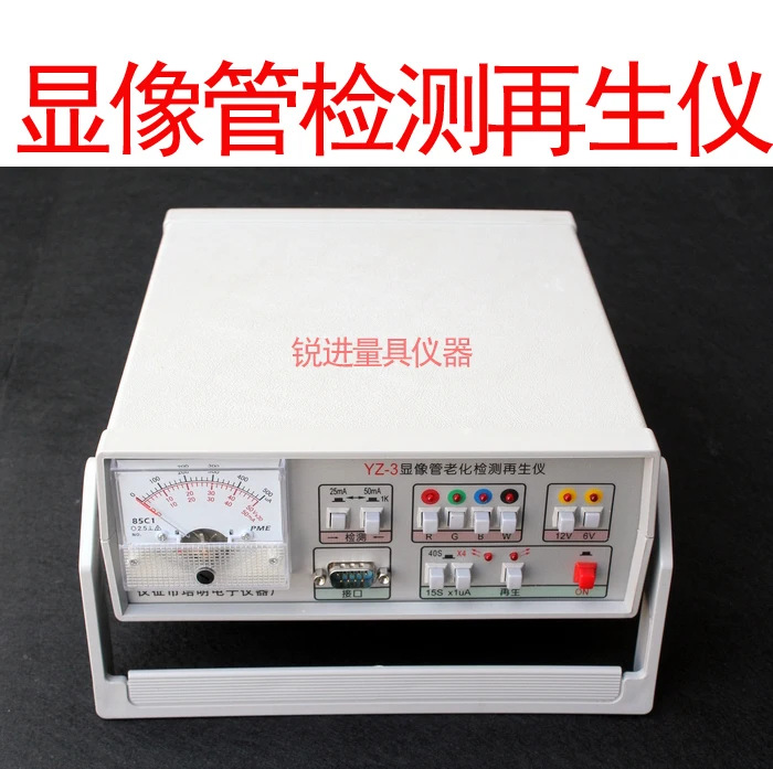 

(Yi Zhengpeiming) YZ-3/ image tube aging detector