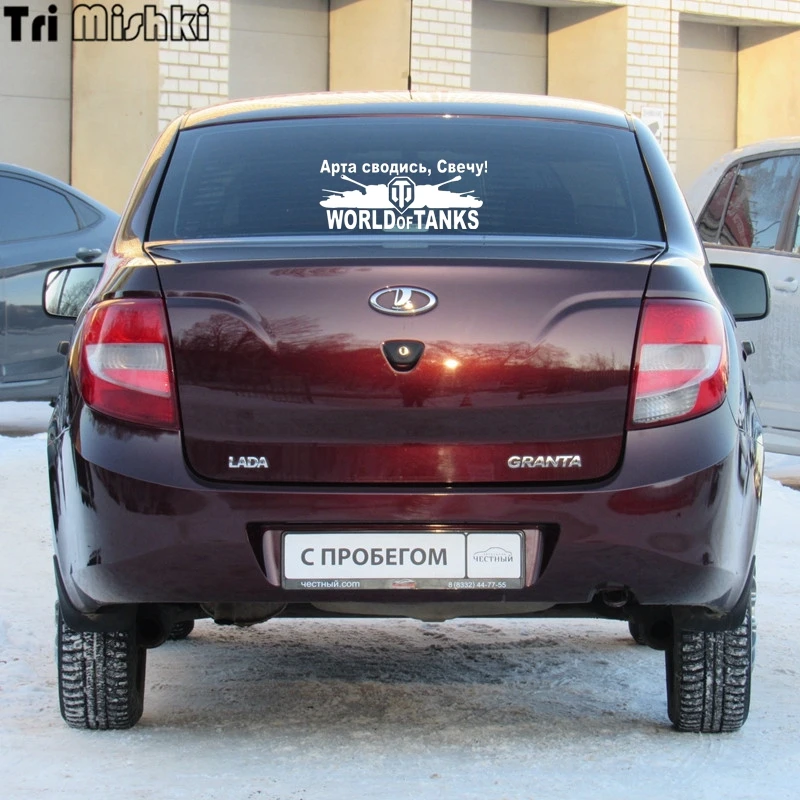 Tri Mishki HZX456 10*23.9см арта сводись свечу! наклейки на авто автомобиль наклейка