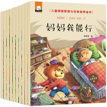 

10 шт., двуязычные детские сказки на китайском и английском языках, книги с картинками шт./учебник по управлению эмоциональным поведением