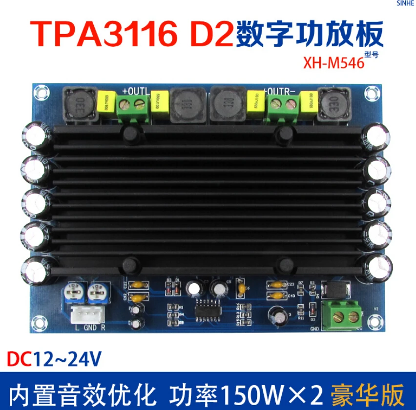 XH-M546 предустановленных пре-этап TPA3116D2 двухканальный 150 Вт x 2 встроенных звуковых