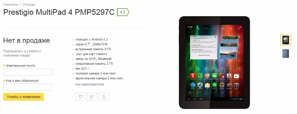 ЖК-дисплей 9 7 дюйма для Prestigio MultiPad 4 Quantum PMP5297C _ Quad IPS HD Retina Screen 2048x153 6 панель