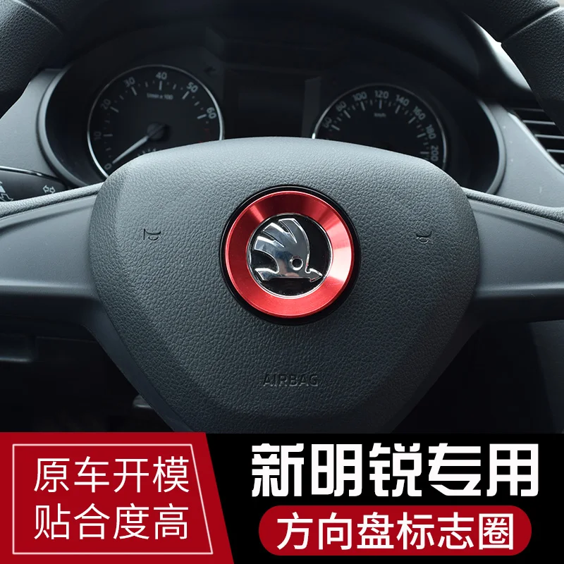 

For Skoda Octavia 2015 2016 2017 2018Modified special steering wheel logo ring steering wheel logo ringCar accessories