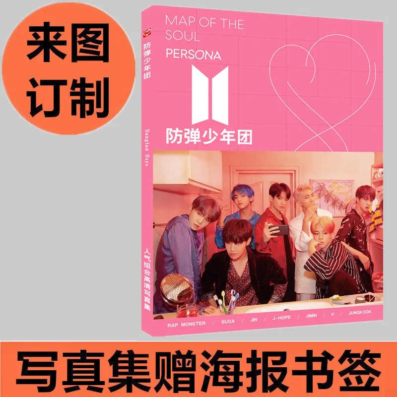 kpop корейский мужской группа bangtan мальчики альбом карта душа Persona Альбом Плакат закладки Книга подарок фанатам