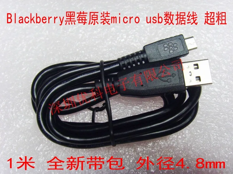 Для BlackBerry Оригинальный USB micro data line Android планшет с супер толстым | Компьютеры и офис