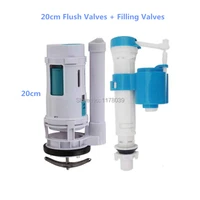 20cm flush valves filling valve suitable for all in one toiletone piece toilet drain water valvetoilet water tank parts sets