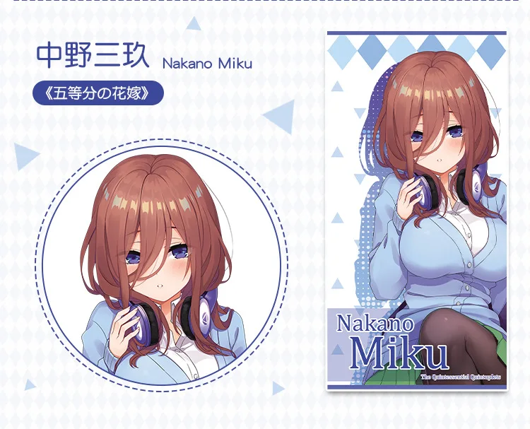 Quintuplets Nakano Itsuki waifu японское аниме полотенце банное полотенце украшение подарок индивидуальный собственный