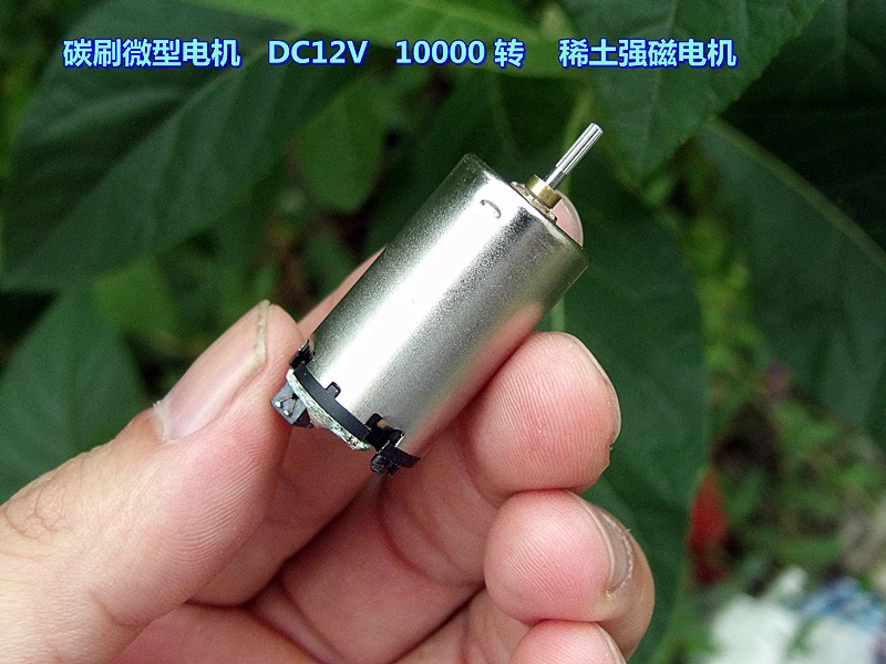 Редкоземельный Сильный магнитный двигатель DC12V 10000 Поворотная углеродная щетка