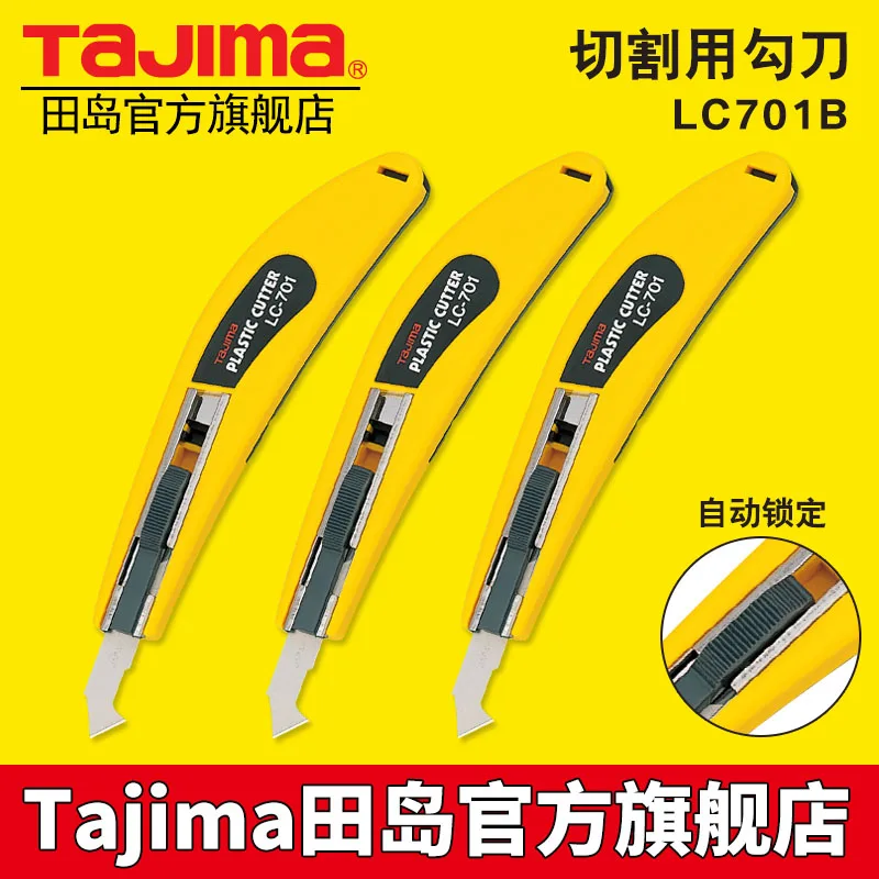 Универсальный нож Tajima обои для промышленного использования акриловый крючок