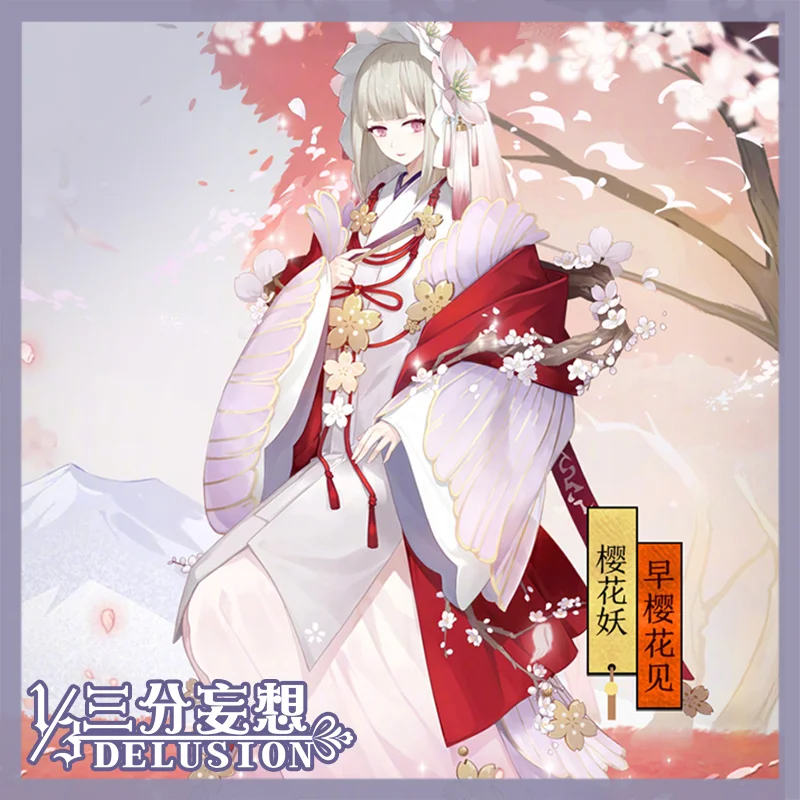 Горячая игра Onmyoji SR Сакура великолепный Инь хуаяо Новое кожаное кимоно Косплей