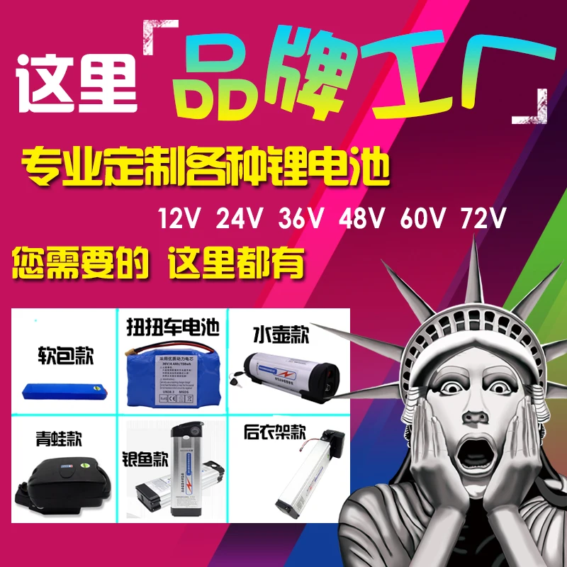 

36V 18AH Lithium ion Li-ion Rechargeable battery for electric bicycles and 36V Power source (FREE charger)