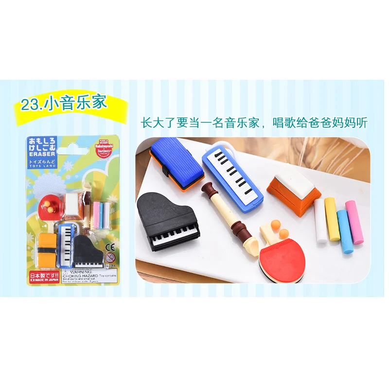 Japan IWAKO Puzzle Eraser Set Novelty Dessert/Animal/Toy Collection Perfect Gift Creative Stationery - Цвет: Little Musician