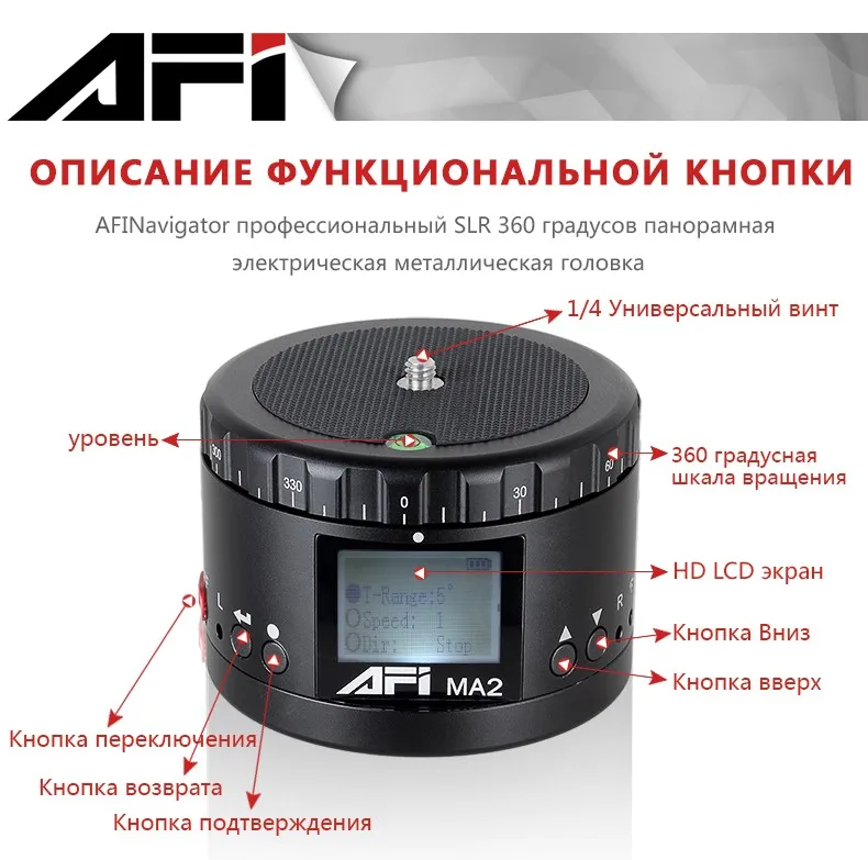 AFI MA2 360 промежуток времени видео Камера ротатор панорама штатива светодиодный для Canon Nikon sony DSLR телефон 360 Gopro timelapse панорамирование