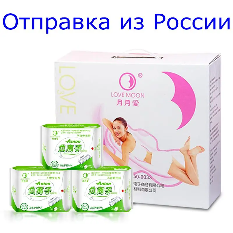 Winalite Lovemoon ГИГИЕНИЧЕСКИЕ САЛФЕТКИ анионные гигиенические салфетки прокладки (32